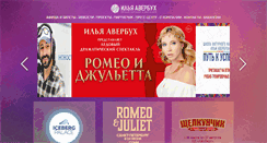 Desktop Screenshot of ice-show.ru